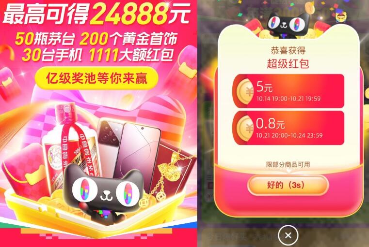 淘宝双11！每天免费抽随机红包！
