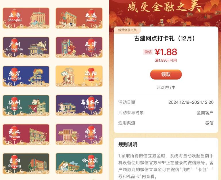 工行简单浏览领1.88立减金