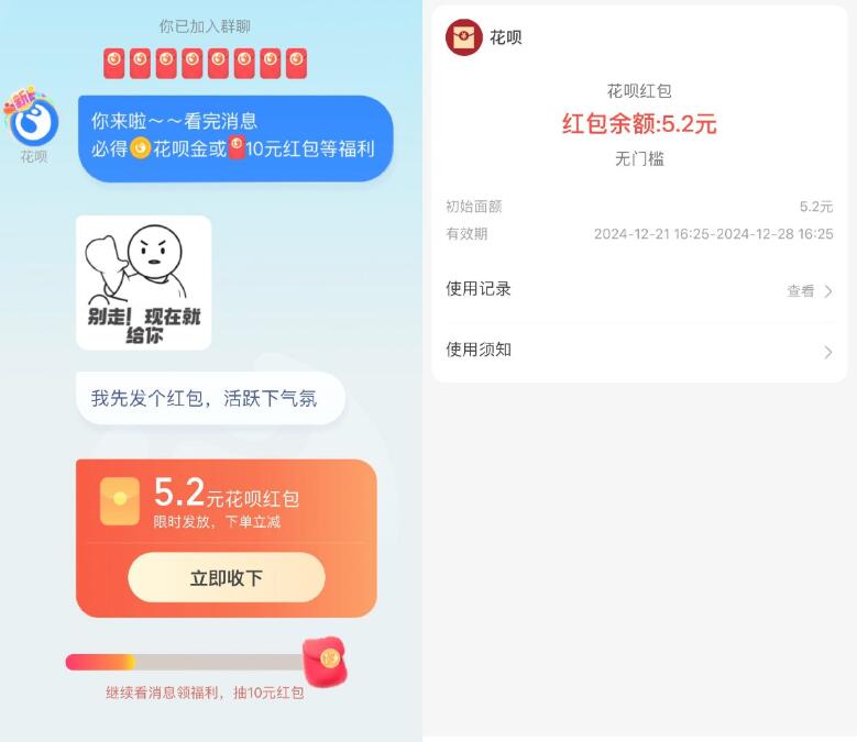 支付宝花呗10周年领5.2红包