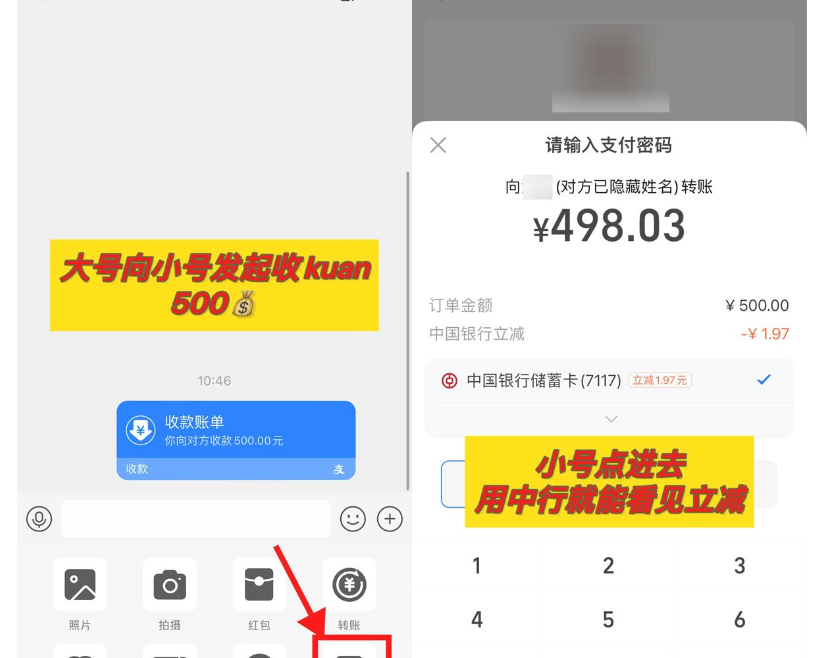 支付宝中行转账支付立减1~2元