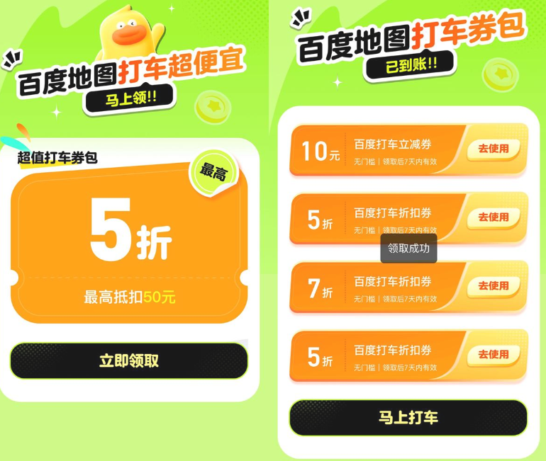 京东外卖领取11减10亓立减券